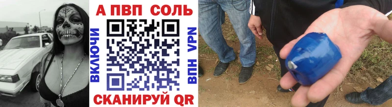 Купить где  Лихославль  Alfa_PVP Соль 