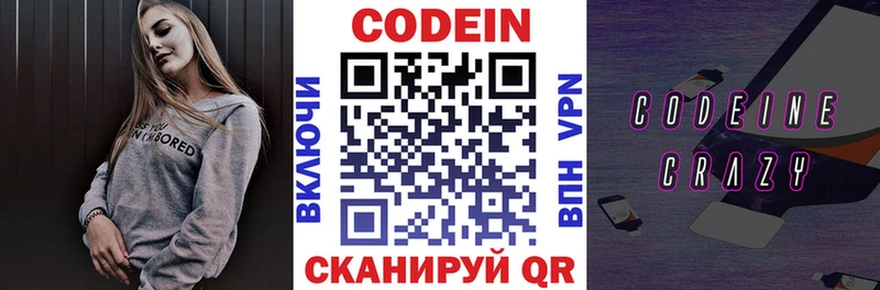 Купить закладки  Лихославль  Codein Purple Drank 
