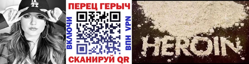 Героин VHQ  Купить закладки  Лихославль 