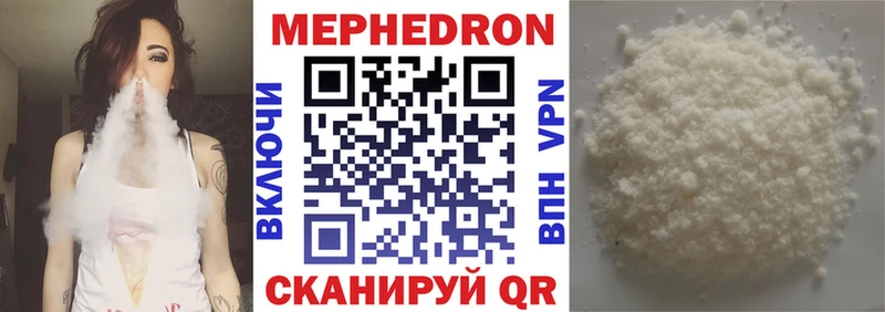 Купить  Лихославль  МЕФ кристаллы 